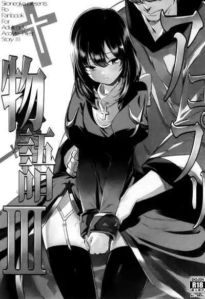 AcoPri Monogatari Soushuuhen