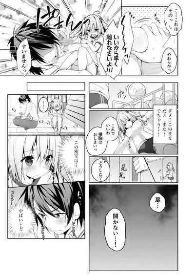 Nyancology Soushuuhen