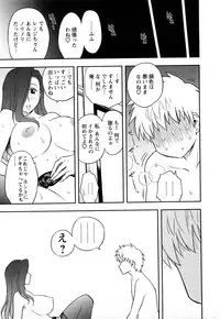 [Maeda Sengoku] Megamisou Panic