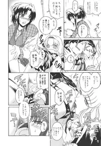 [Kokonoki Nao] Virgin