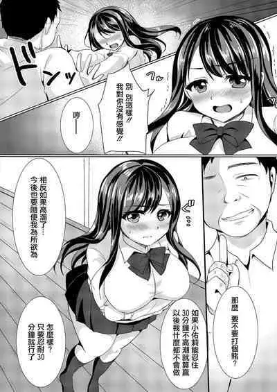 [Koeda Mameko] Shojo Kairaku ~Oji ni Odosare Choukyou Sareru Mei~ Ch. 2 | 處女快落 ~被叔叔威脅調教的姪女~ 第二話 (COMIC Reboot Vol. 09) [Chinese] [Digital]