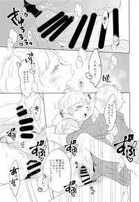 (COMITIA124) [99mg (Coconoe Ricoco)] Usanui Onanie