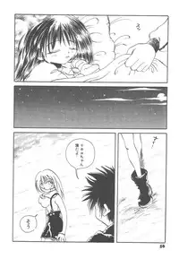 [Togawa Hanamaru] Souzouryoku no Capsule - Capsule of Creative Power