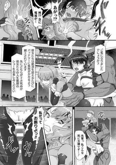 Android Sennyuu Sousakan