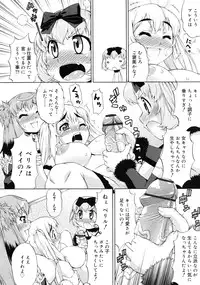 [Katou Jun] Avatar Trans! 1-11