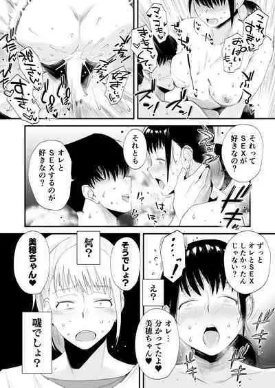 Yasashii oneechan ni naritakatta