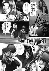 [Himenogi Apo] Ijirarekko