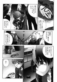 [Himenogi Apo] Ijirarekko