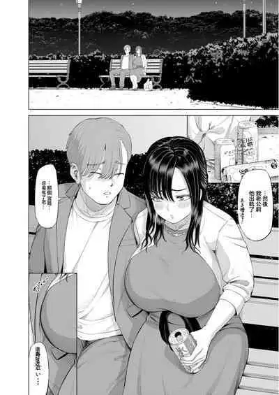 [あ～る氏]抱きたいカラダ(6)～二人だけの同窓会で…～【18禁】[中国翻译]