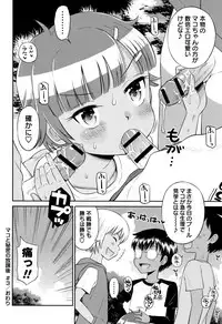 [Tamachi Yuki] Mako to Himitsu no Houkago