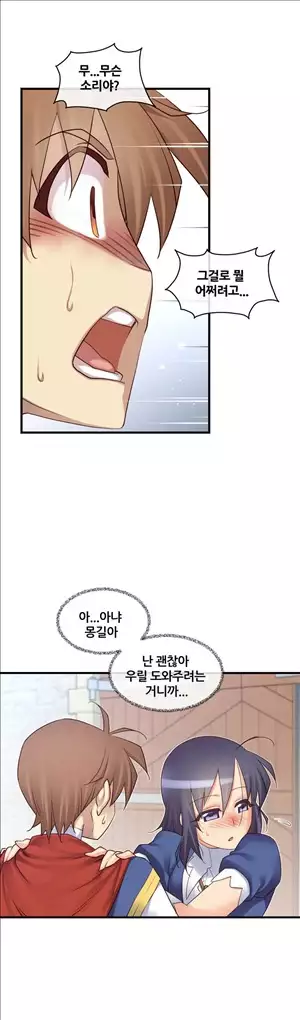 Master in My Dreams Ch.90-125