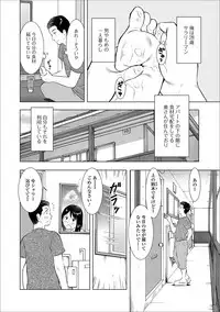 Web Haishin Gekkan Tonari no Kininaru Oku-san Vol. 027