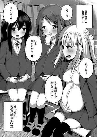 Ninshin Shoujo "Mesugaki datte Haramitai!" - Pregnant girl, even a female kid seems to be pregnant.
