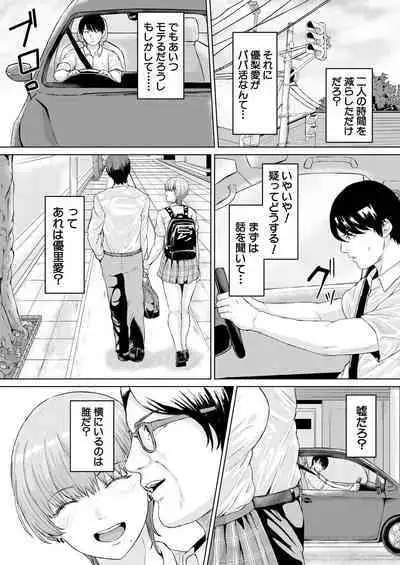 COMIC Mugen Tensei 2023-09