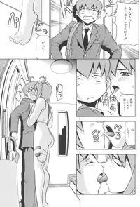 [Joukichi Akagi] PLUG IN