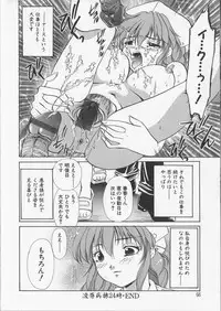 [Aimu Yuu] Kankin Reijou