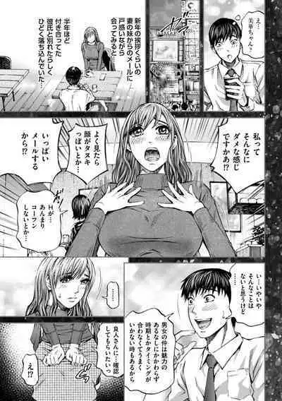 Zecchou Inzuma☆Monzetsu Nuru Picha!