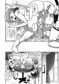 [Kabashima Akira] Roshutsu Hentai Manual