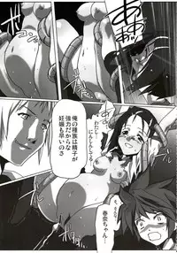 (C72) [Kacchuu Musume (Various)] Stamina Princess (Various)