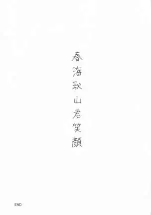 Kunmei Tenshi Taizen