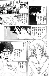 [Kamimura Sumiko] 1+2=Paradise Vol.4