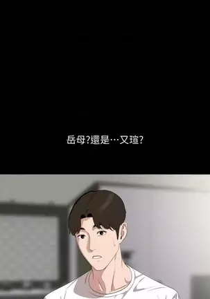 SON IN LAW 32-49 CHI