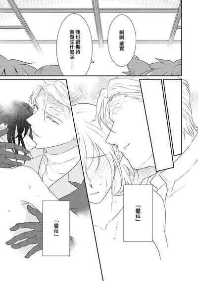 [Narada Daiwa] tenseimajyowa ryuuzokuno mamonosamani kakowaremasu | 转生魔女被魔龙金屋藏娇了 1-4 [Chinese] [莉赛特汉化组]