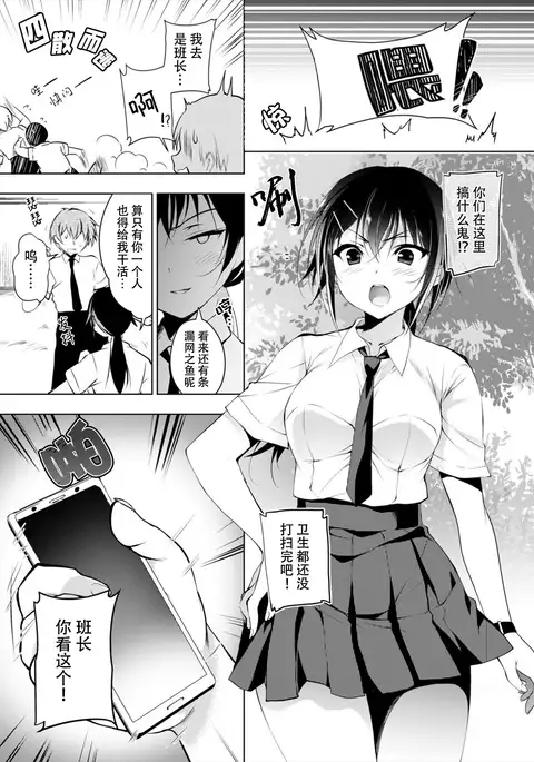 Saimin Marionette | 催眠人偶