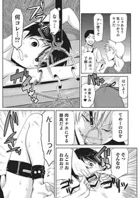 [Kakashi Asahiro] Megami no Saien [Digital]