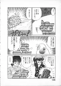 [Lei Nekojima] Yumesaki Annai Neko