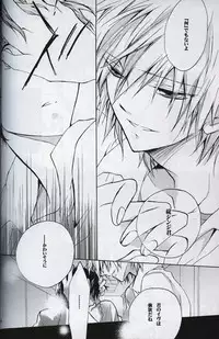 [Sousutai (Yamaduki Kitsuwo)] :JO (Rebuild of Evangelion)