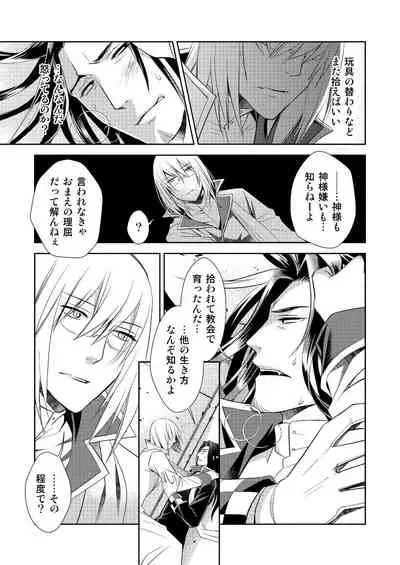 Honey Of miniature Garden Hakoniwa no Mitsu