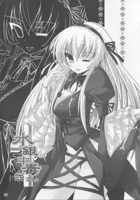 (C74) [Kurubushi-kai (Shinshin)] Suigin Chuudoku 2: Mercury Poisoning II (Rozen Maiden)