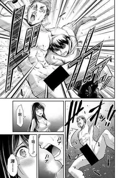 ギルティサークル 第04巻