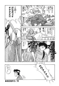 [Aro Hiroshi] Pink House Vol.3