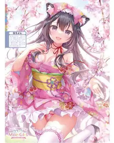 Dengeki Moeoh 2024-06