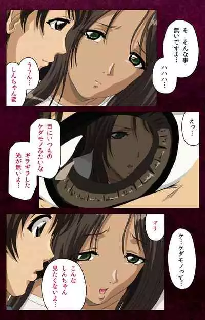 Sentakuya Shinchan kanzenhan