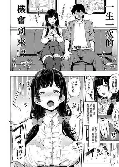 痴女專用車＜Bitch Only＞ 特裝版