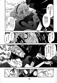 [Bible (Ogata Satomi)] Kyouakuteki Shidou Daiichijou Dainikou (Ghost Sweeper Mikami Gokuraku Daisakusen!!)