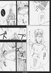 (C72) [Courmet-Nyankichi (Nekoyashiki Nekomaru)] Yukiho no Baai (THE iDOLM@STER)