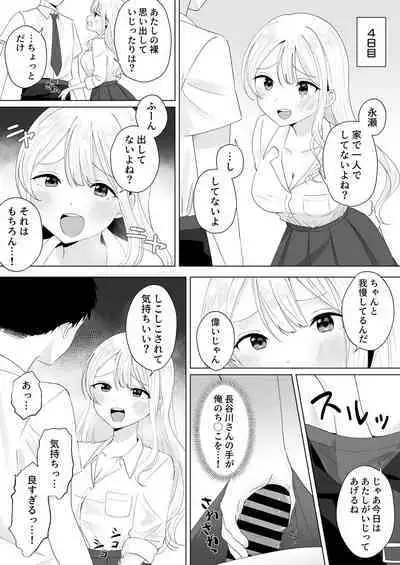 Isshuukan Dasanakattara H Shite Ageru