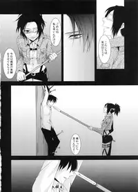 (C86) [Kiseki (Kisaki Noa)] kiss me once again (Shingeki no Kyojin)