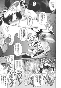 [Kokonoki Nao] Virgin