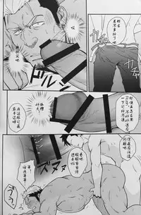 (C90) [RYCANTHROPY (Mizuki Gai)] ICE BREAK Yarichin Yarou no Ikasekata [Chinese] [日曜日汉化]