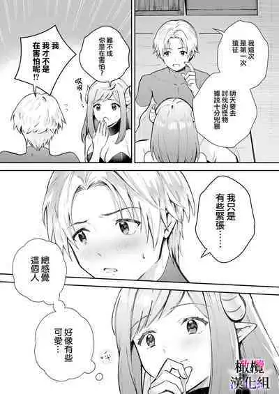 Tensei Inma no Ikinaoshi | 轉生成淫魔重活一世