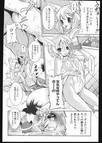 COMIC Papipo 2005-05