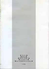 (CR36) [Arestica (Ariko Youichi)] Trumerei (Fate/stay night)