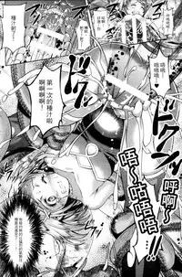 [SHUKO] Shoujo wa Osuyoku de Harami Chiru [Chinese]