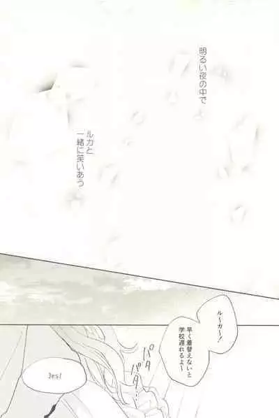 マイナスの距離