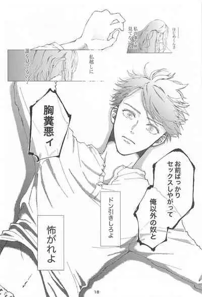 bokunosokimihashiranai